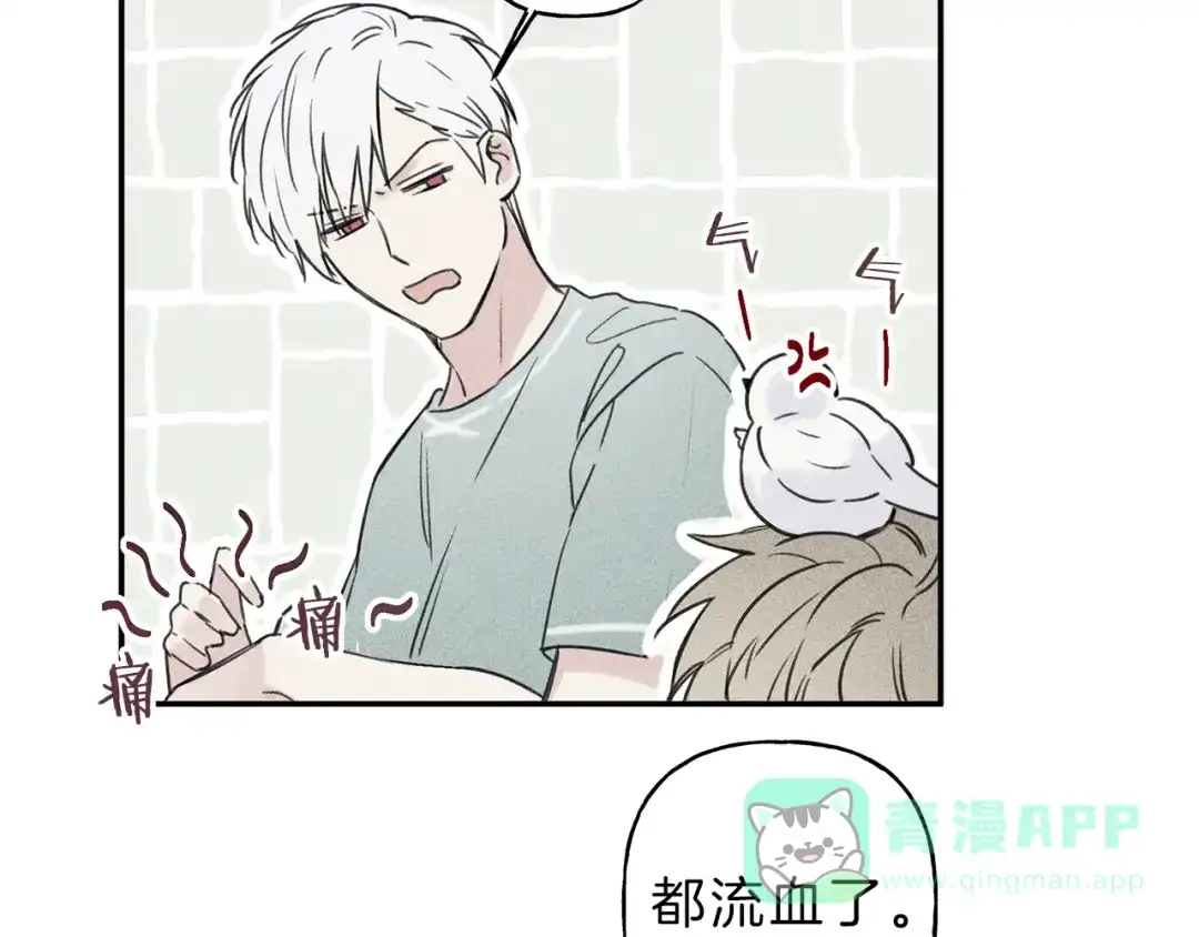《天使拍档》第26话 挑拨离间 第66页