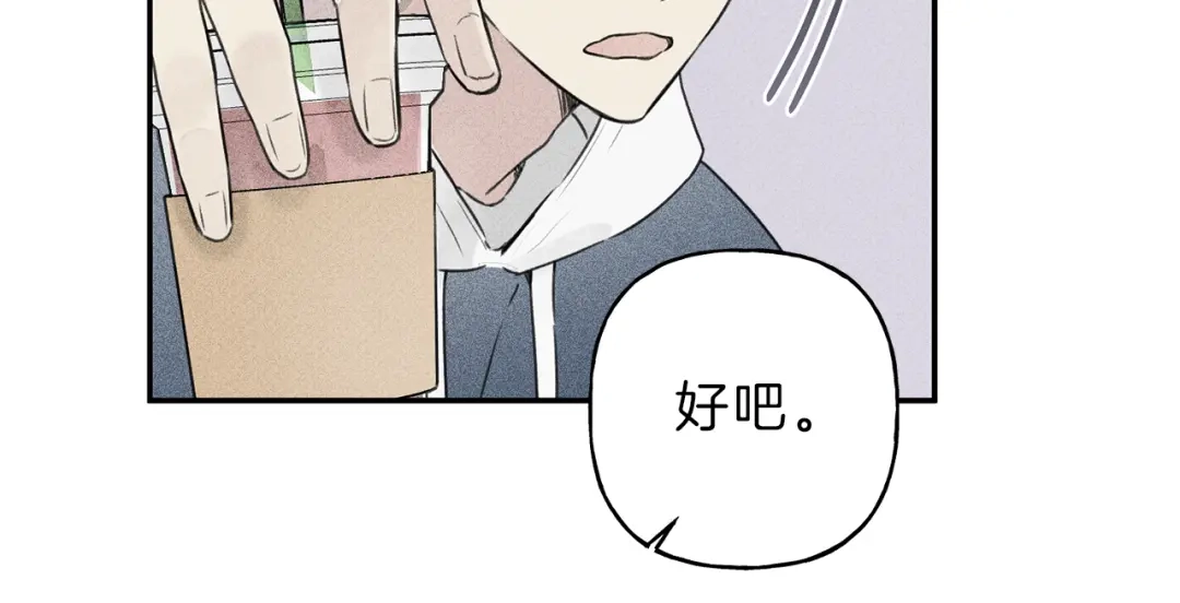 《天使拍档》第26话 挑拨离间 第53页