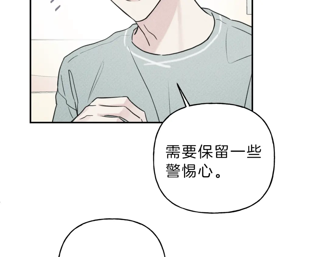 《天使拍档》第26话 挑拨离间 第27页