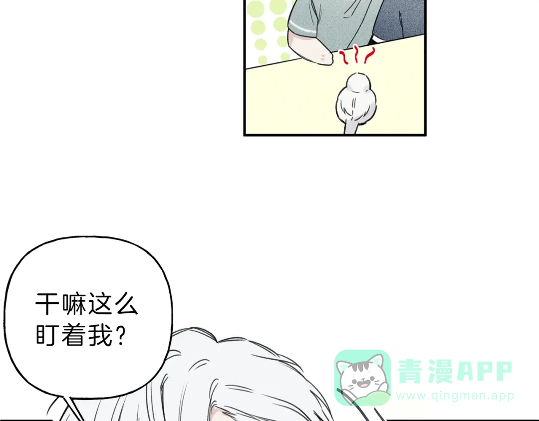 《天使拍档》第26话 挑拨离间 第46页