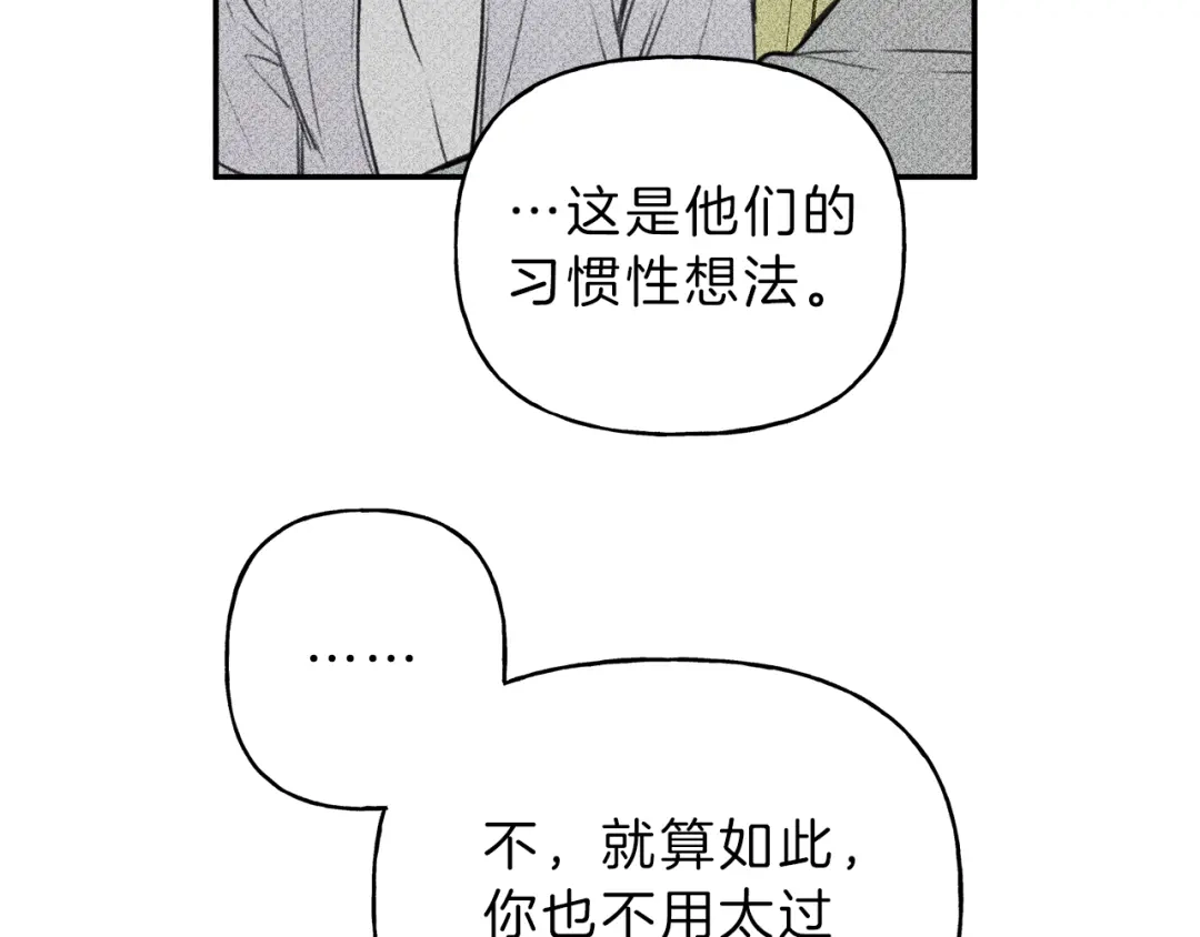 《天使拍档》第26话 挑拨离间 第19页