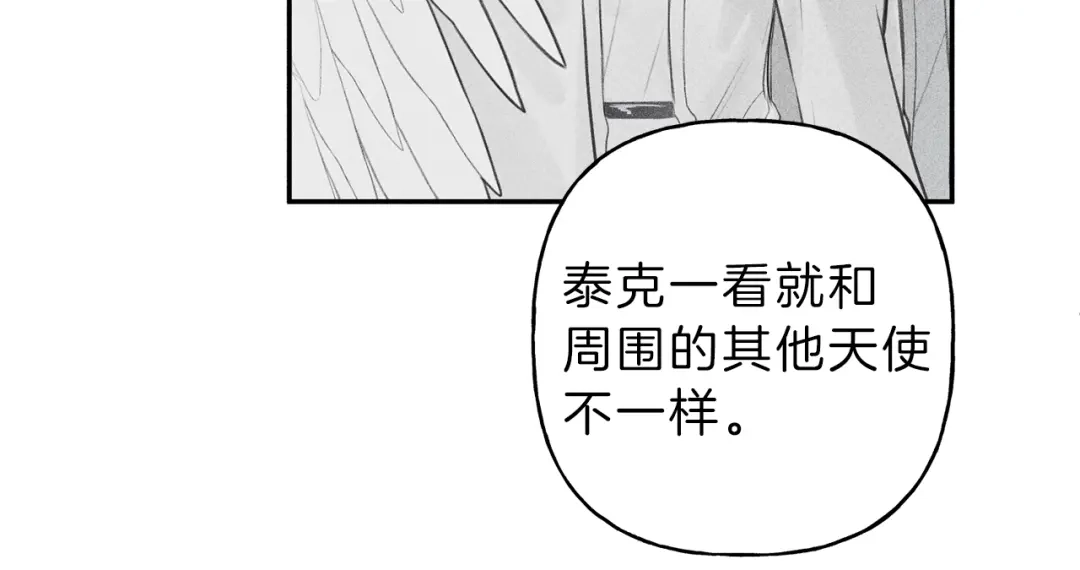 《天使拍档》第26话 挑拨离间 第13页