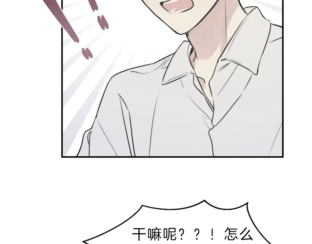 《天使拍档》第27话 居然偷拍我？ 第67页
