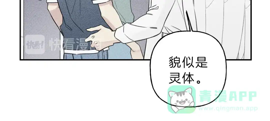 《天使拍档》第27话 居然偷拍我？ 第21页