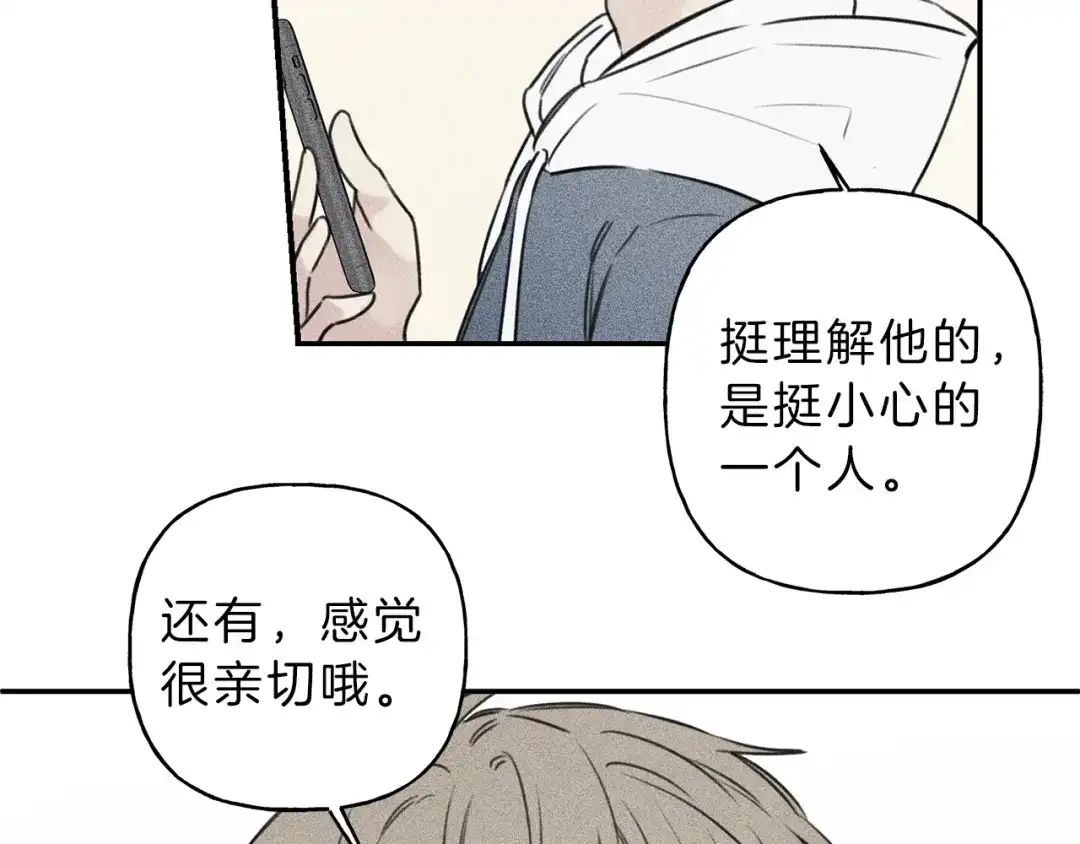 《天使拍档》第27话 居然偷拍我？ 第47页