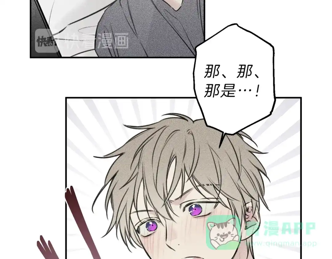 《天使拍档》第27话 居然偷拍我？ 第66页