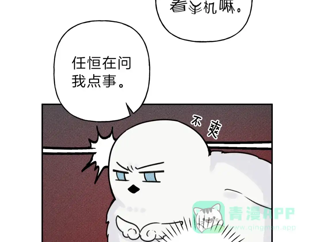 《天使拍档》第27话 居然偷拍我？ 第41页