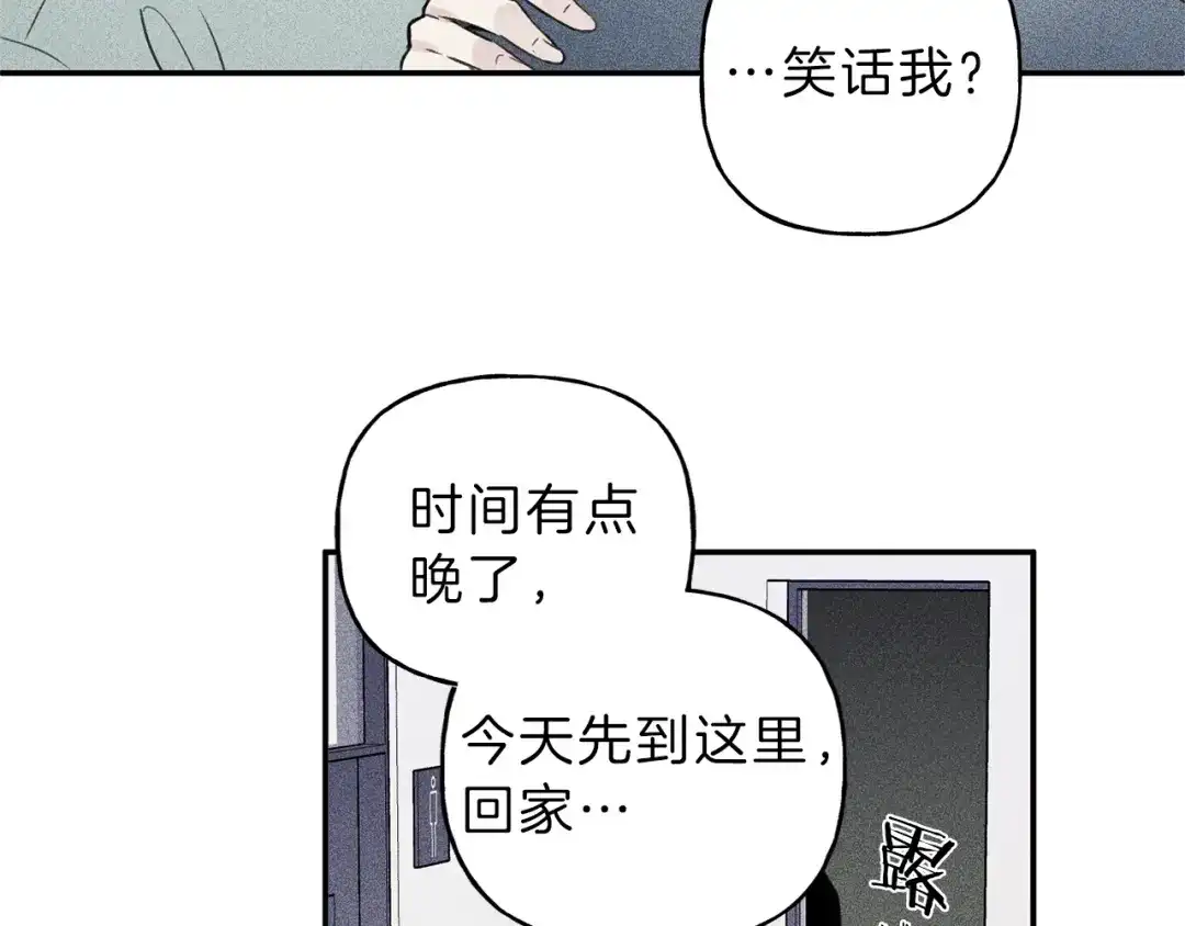 《天使拍档》第27话 居然偷拍我？ 第27页