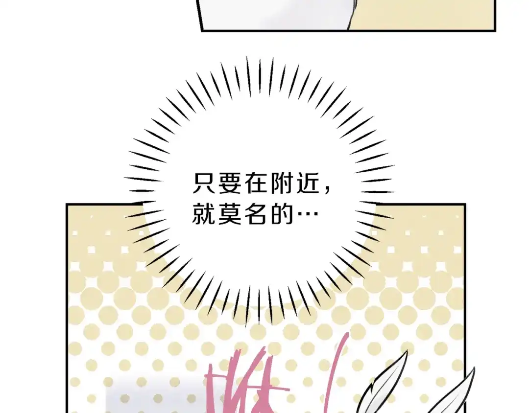 《天使拍档》第27话 居然偷拍我？ 第34页