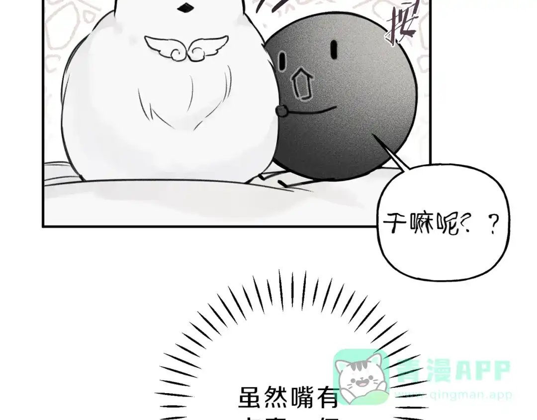 《天使拍档》第27话 居然偷拍我？ 第31页