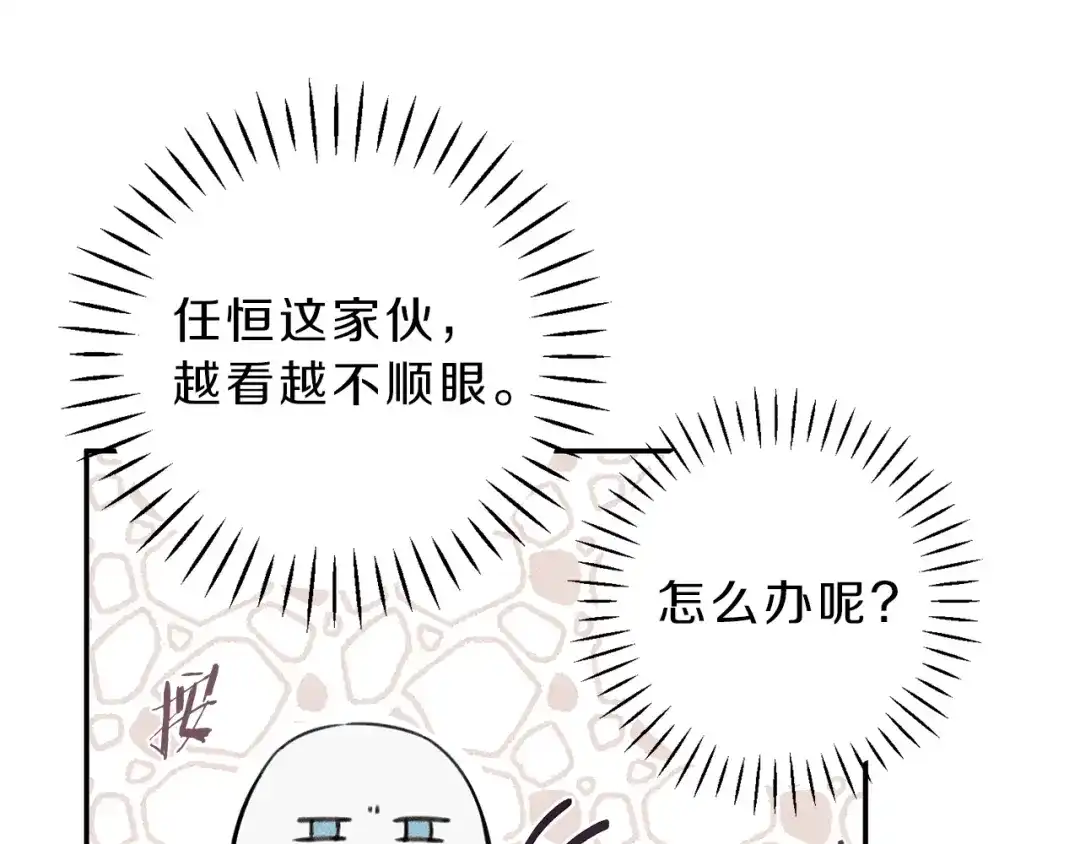 《天使拍档》第27话 居然偷拍我？ 第30页