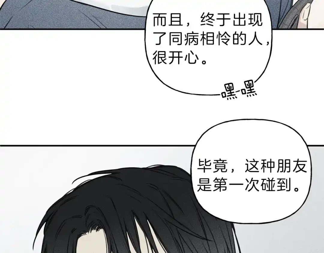 《天使拍档》第27话 居然偷拍我？ 第49页