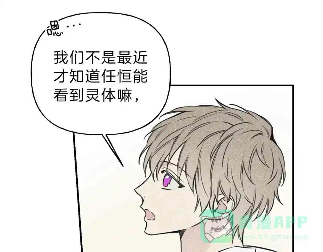 《天使拍档》第27话 居然偷拍我？ 第46页