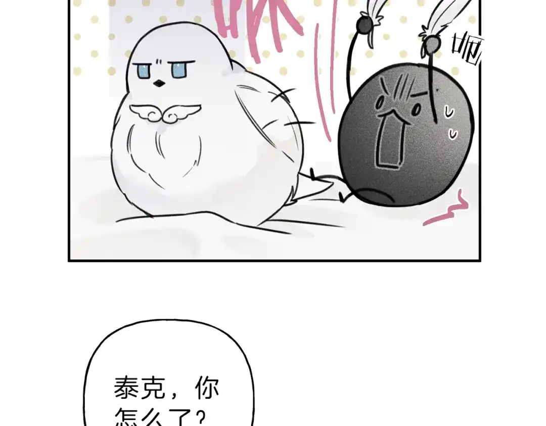 《天使拍档》第27话 居然偷拍我？ 第35页
