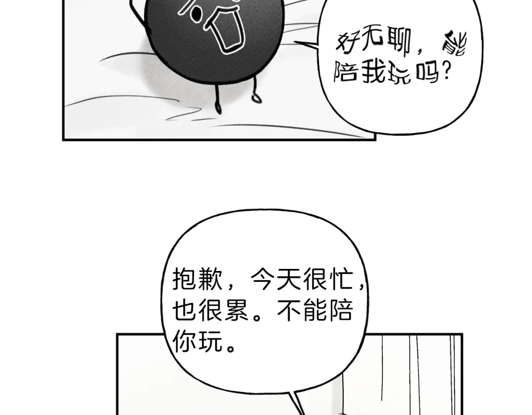 《天使拍档》第27话 居然偷拍我？ 第39页