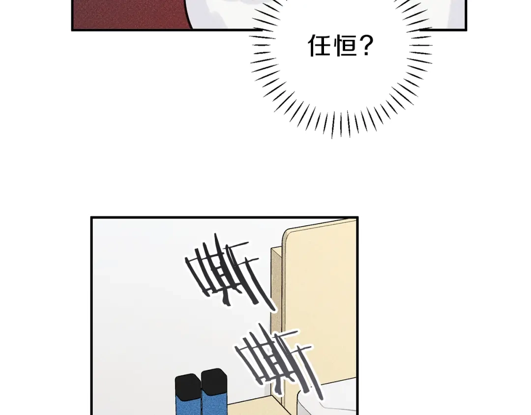 《天使拍档》第27话 居然偷拍我？ 第42页