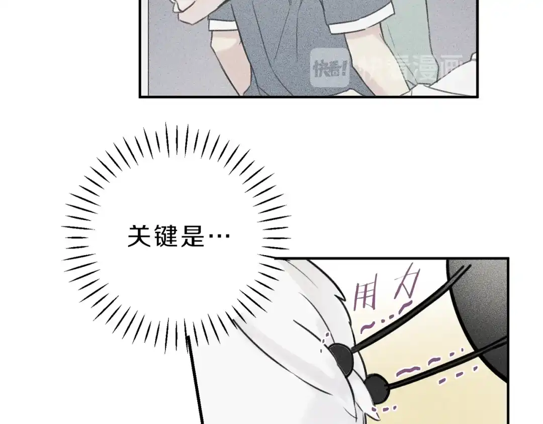 《天使拍档》第27话 居然偷拍我？ 第33页