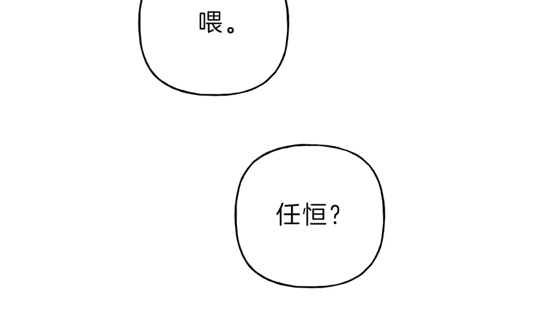 《天使拍档》第27话 居然偷拍我？ 第9页