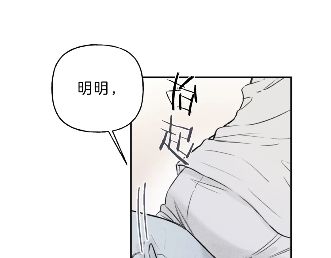 《天使拍档》第27话 居然偷拍我？ 第74页