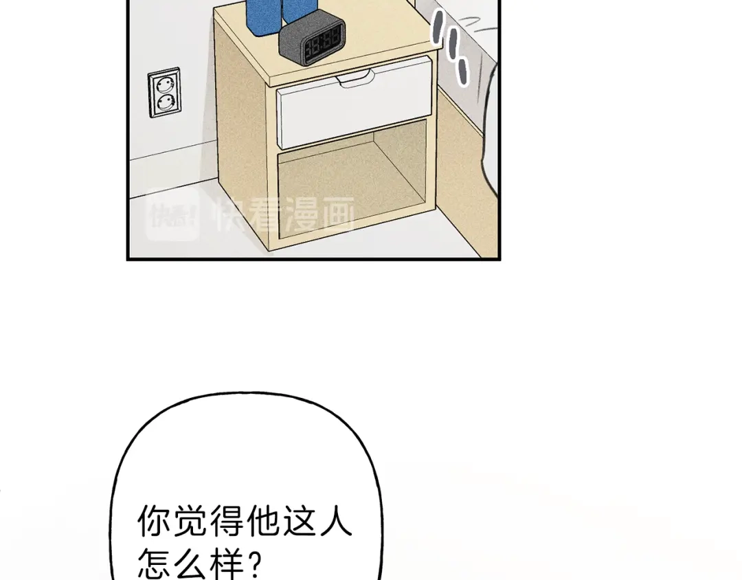 《天使拍档》第27话 居然偷拍我？ 第43页