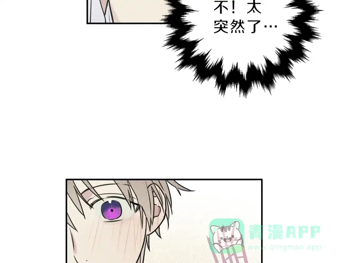 《天使拍档》第28话 不是你想的那样 第46页