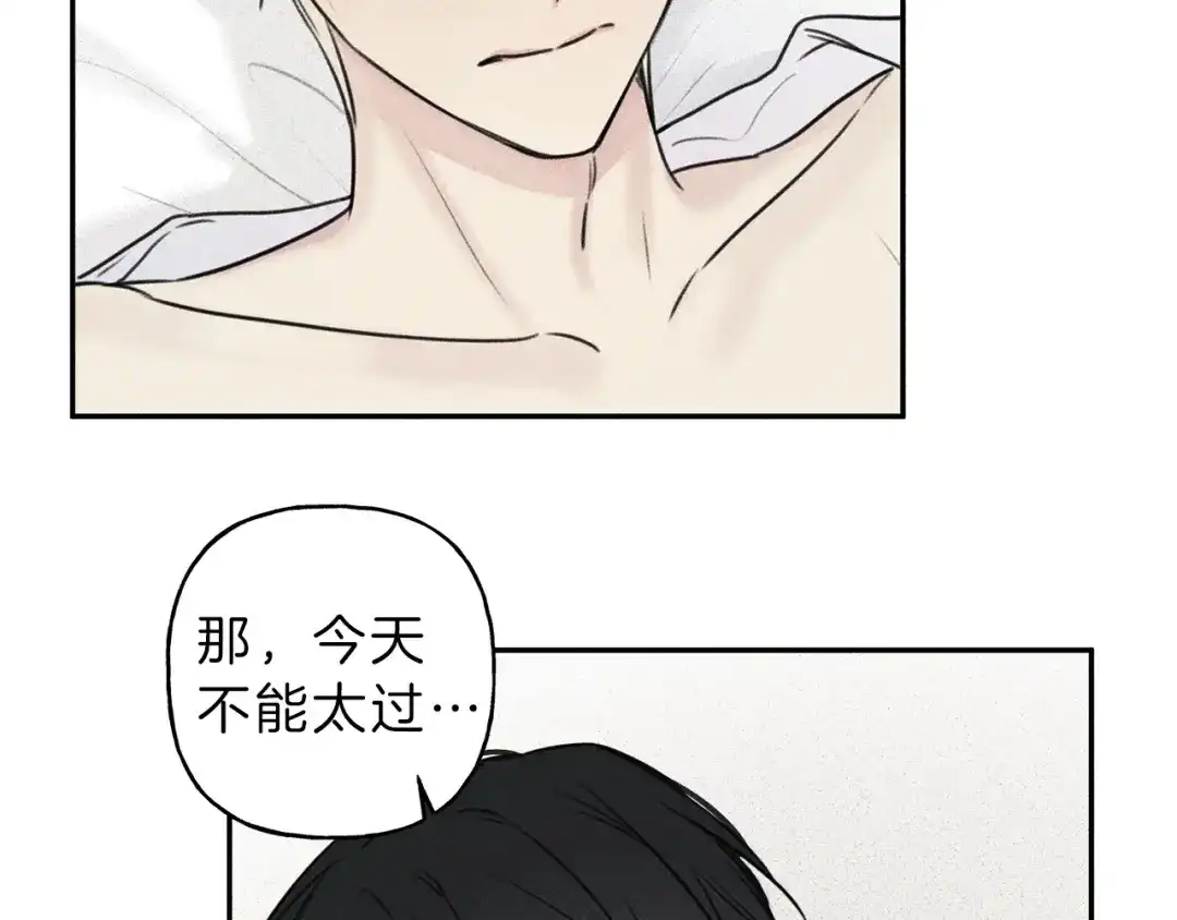 《天使拍档》第28话 不是你想的那样 第78页