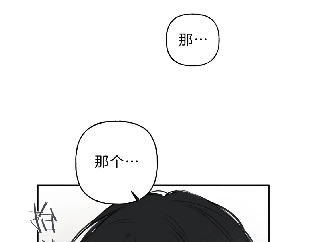 《天使拍档》第28话 不是你想的那样 第13页