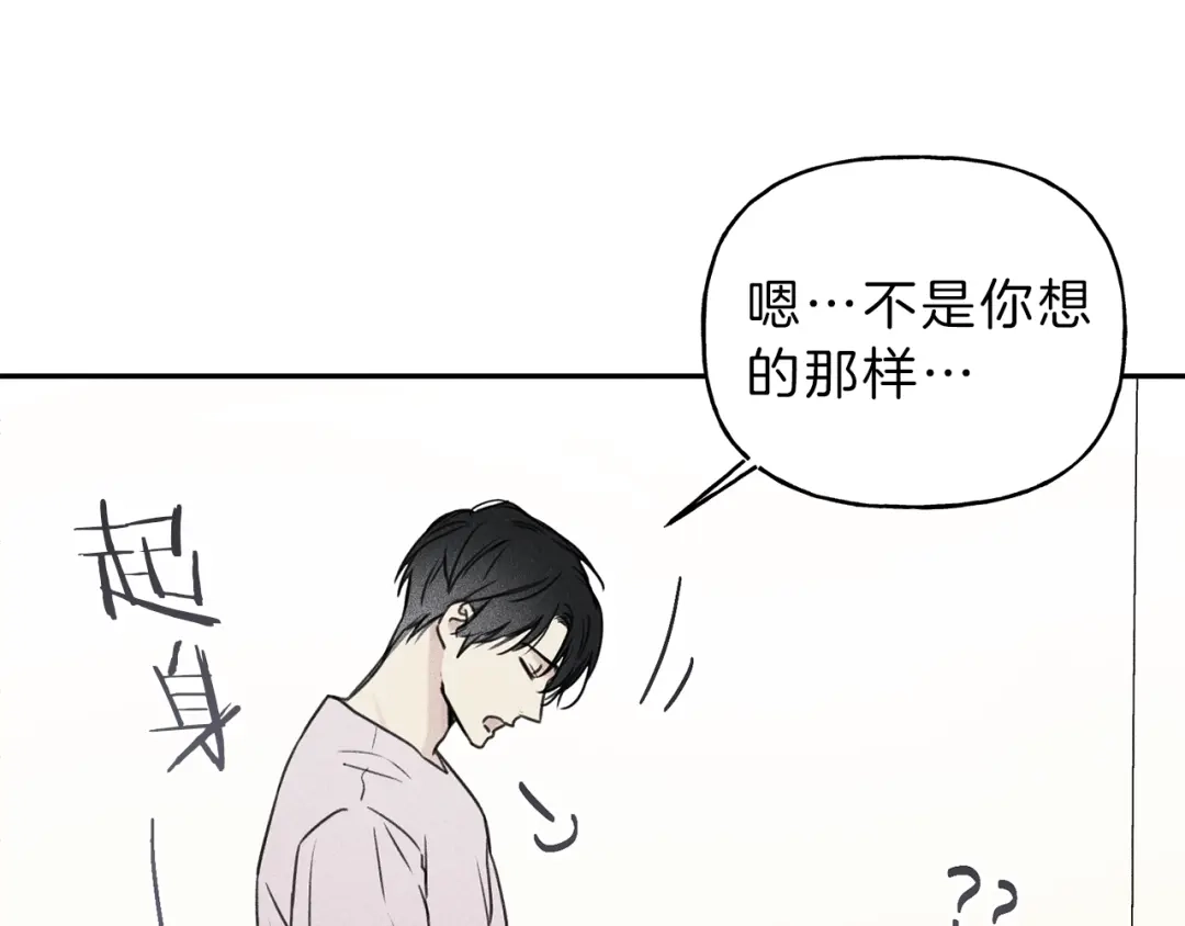 《天使拍档》第28话 不是你想的那样 第73页