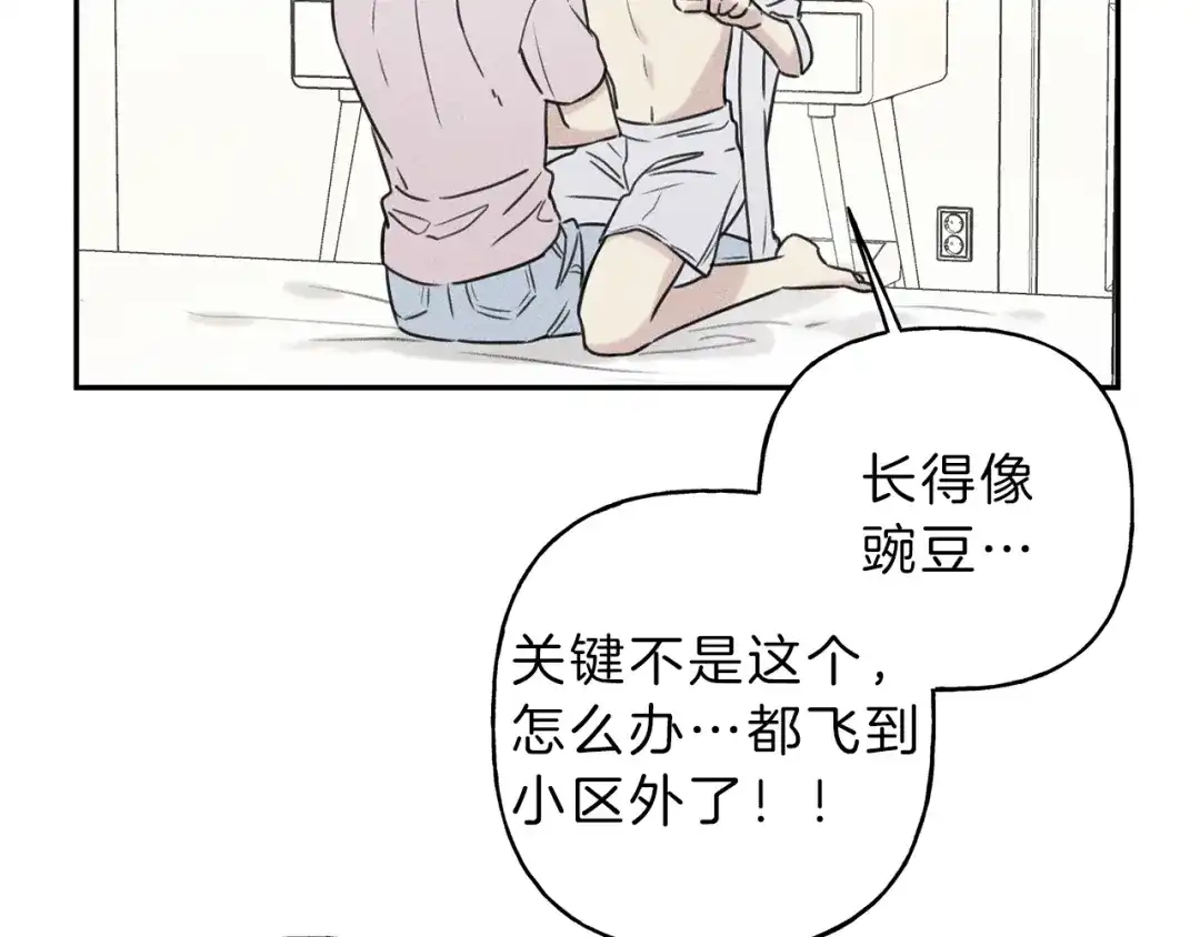 《天使拍档》第28话 不是你想的那样 第62页
