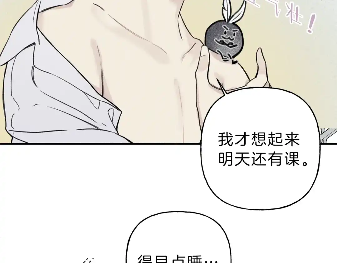 《天使拍档》第28话 不是你想的那样 第53页