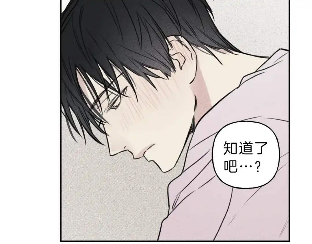 《天使拍档》第28话 不是你想的那样 第79页