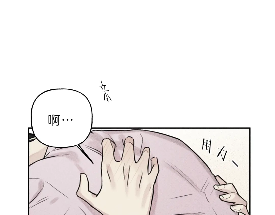 《天使拍档》第28话 不是你想的那样 第80页