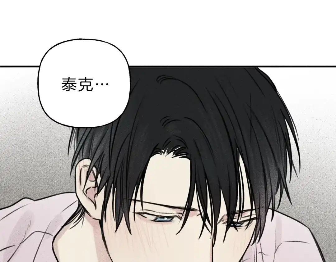 《天使拍档》第28话 不是你想的那样 第69页