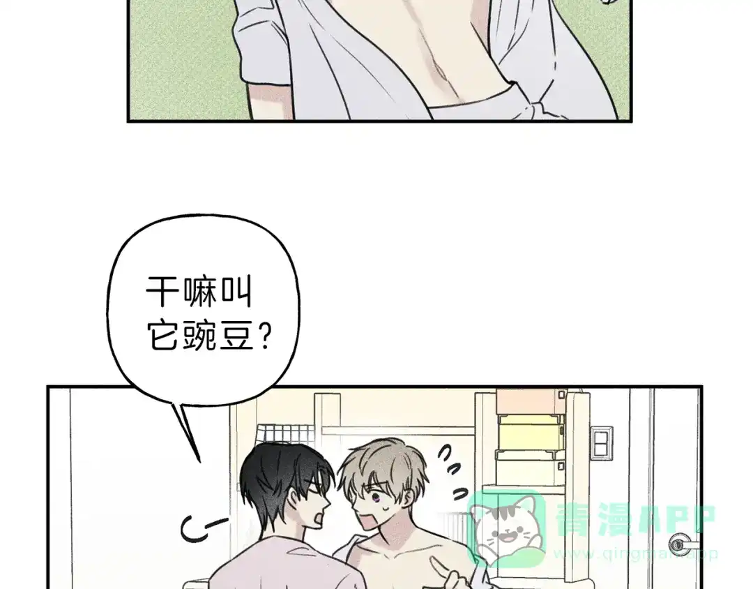 《天使拍档》第28话 不是你想的那样 第61页
