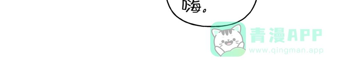 《天使拍档》第28话 不是你想的那样 第51页