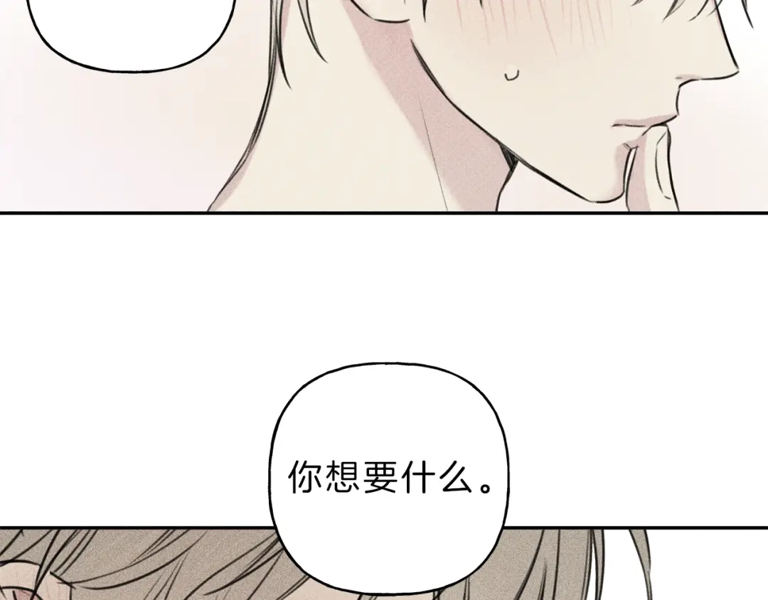 《天使拍档》第28话 不是你想的那样 第20页
