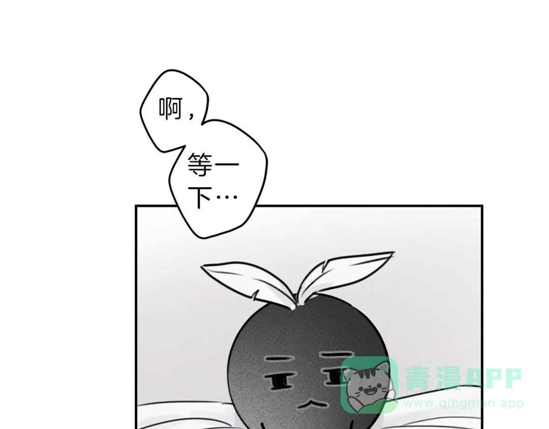 《天使拍档》第28话 不是你想的那样 第6页