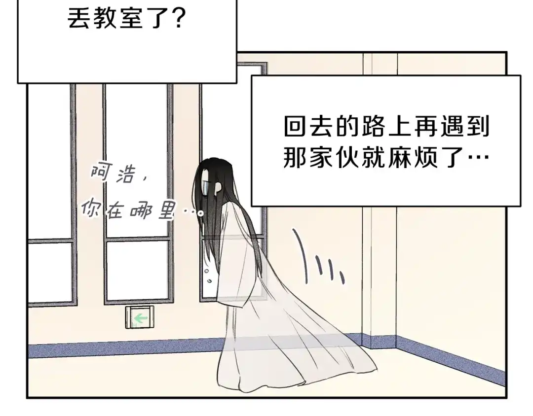 《天使拍档》第2话 被一只小鸟碰瓷了 第34页