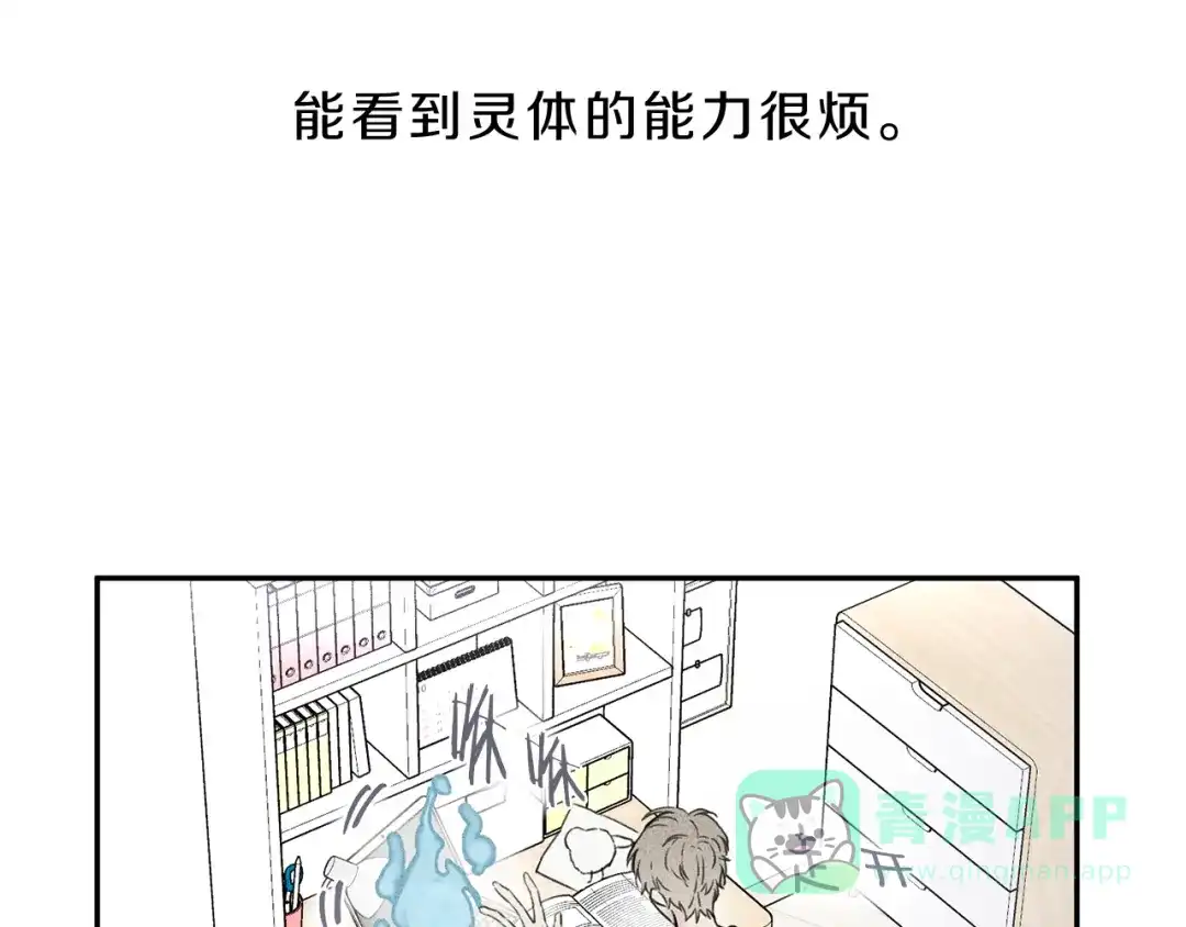 《天使拍档》第2话 被一只小鸟碰瓷了 第76页