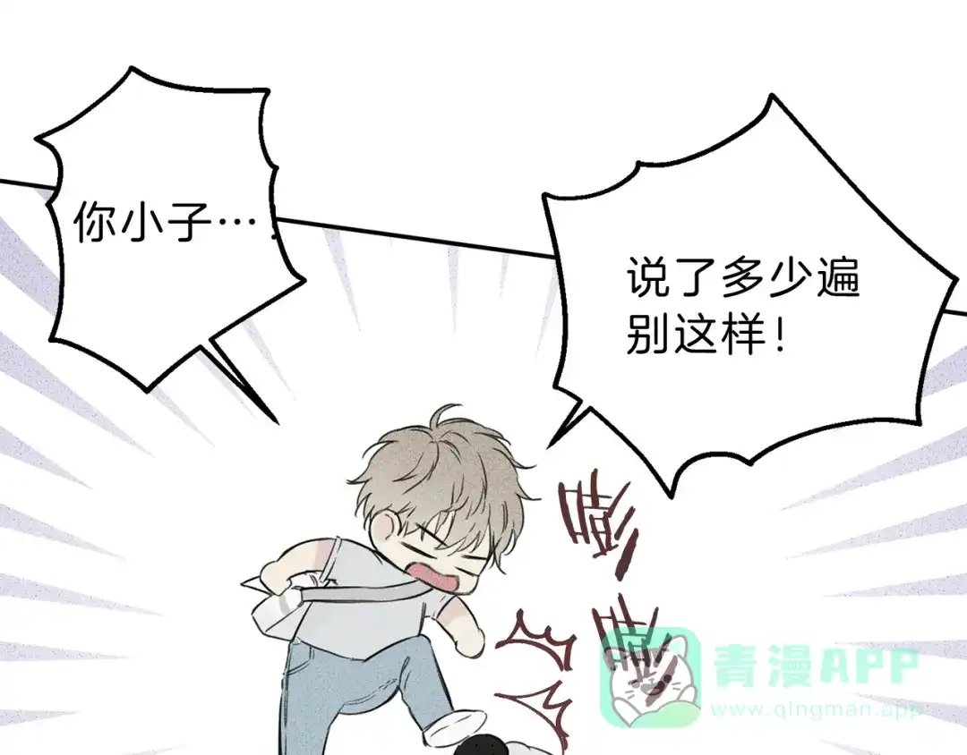 《天使拍档》第2话 被一只小鸟碰瓷了 第21页