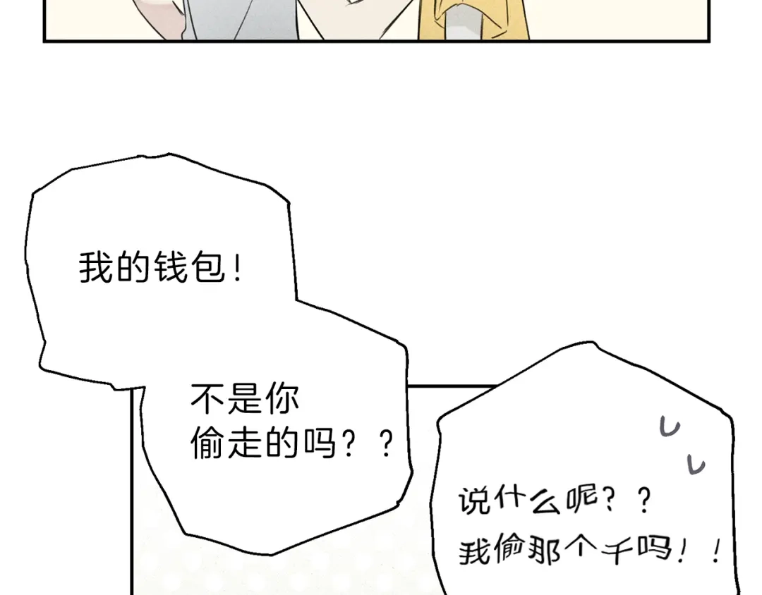 《天使拍档》第2话 被一只小鸟碰瓷了 第30页