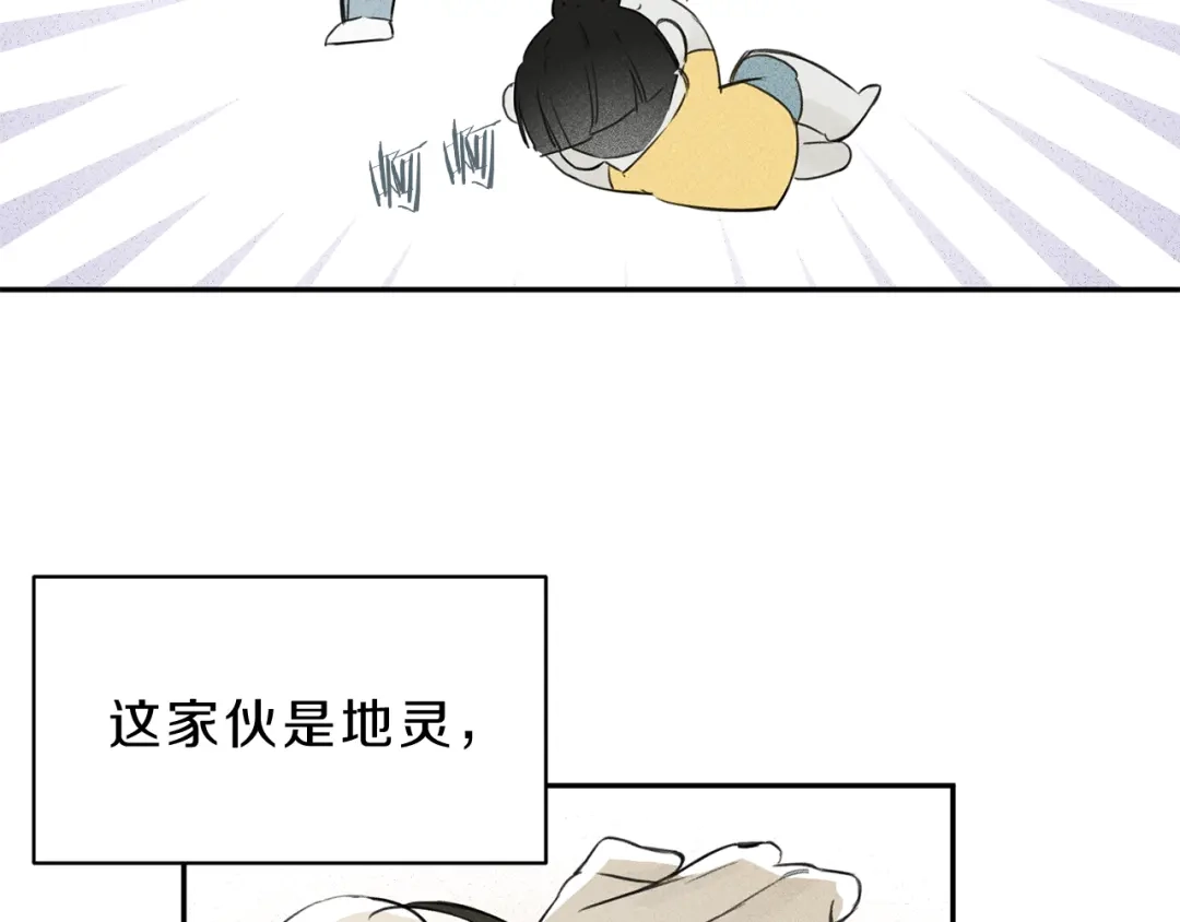 《天使拍档》第2话 被一只小鸟碰瓷了 第22页