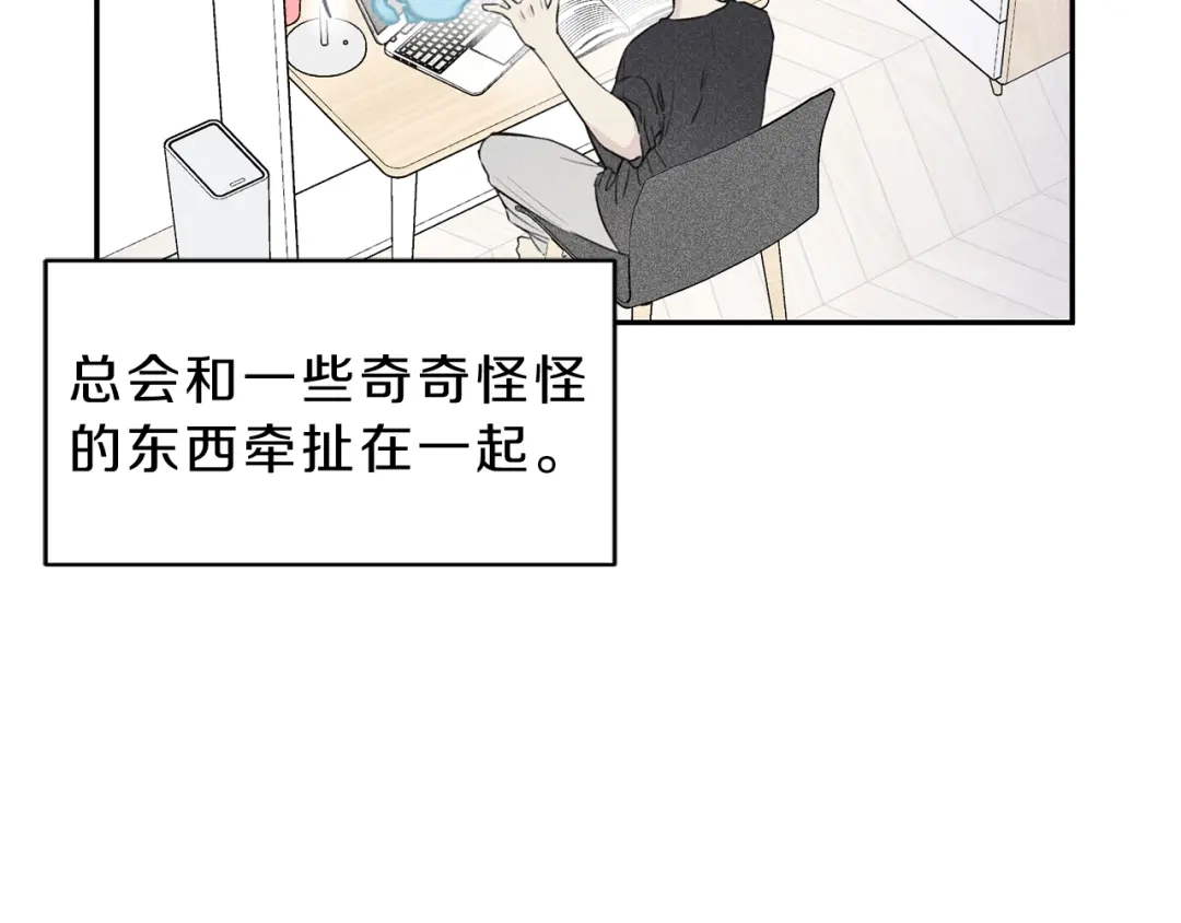 《天使拍档》第2话 被一只小鸟碰瓷了 第77页