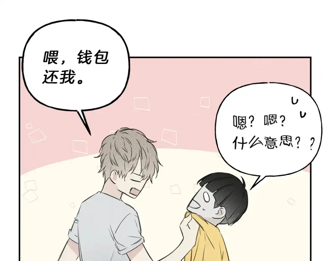 《天使拍档》第2话 被一只小鸟碰瓷了 第29页