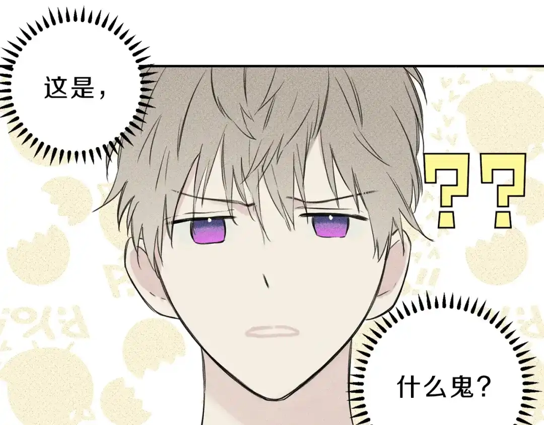 《天使拍档》第2话 被一只小鸟碰瓷了 第44页