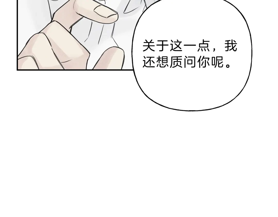 《天使拍档》第2话 被一只小鸟碰瓷了 第109页