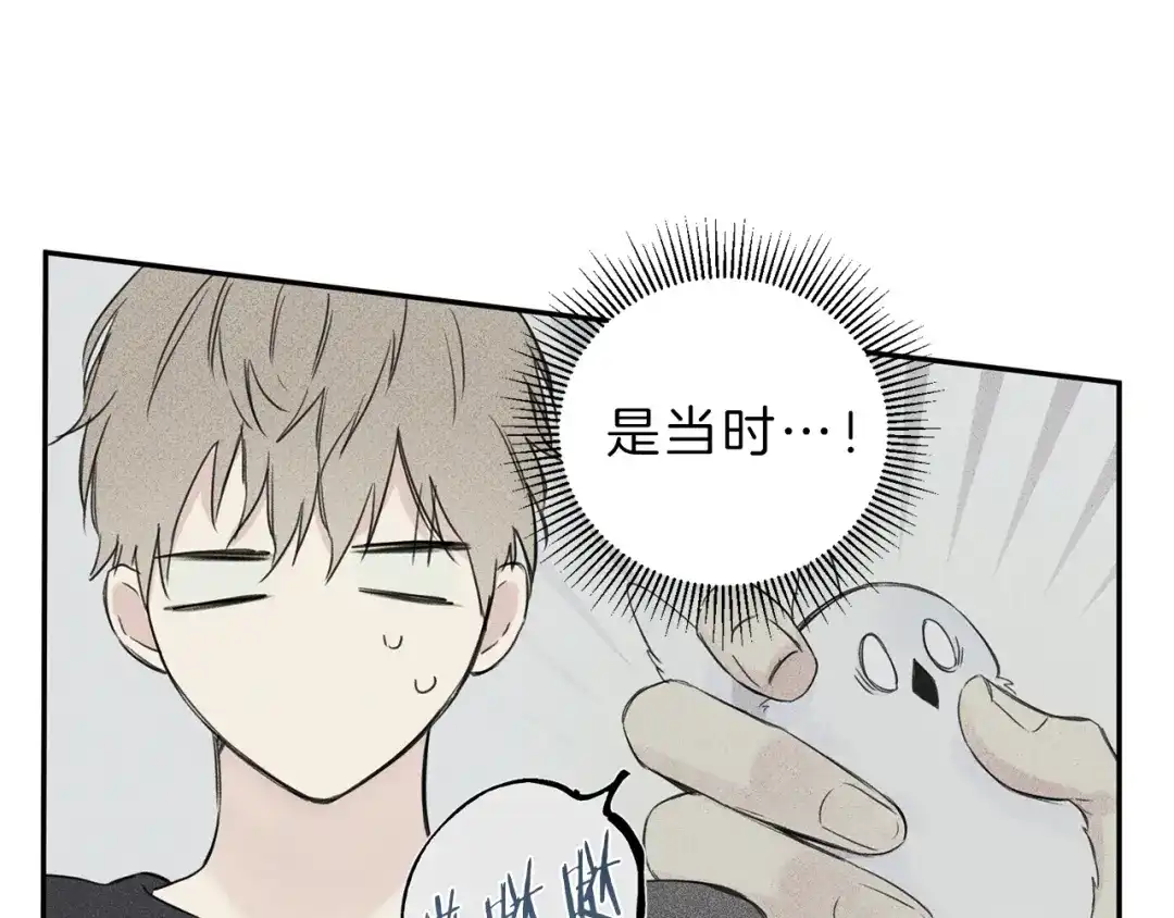 《天使拍档》第2话 被一只小鸟碰瓷了 第105页