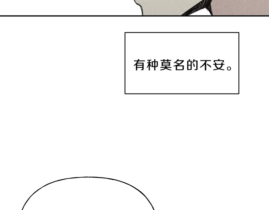 《天使拍档》第2话 被一只小鸟碰瓷了 第12页