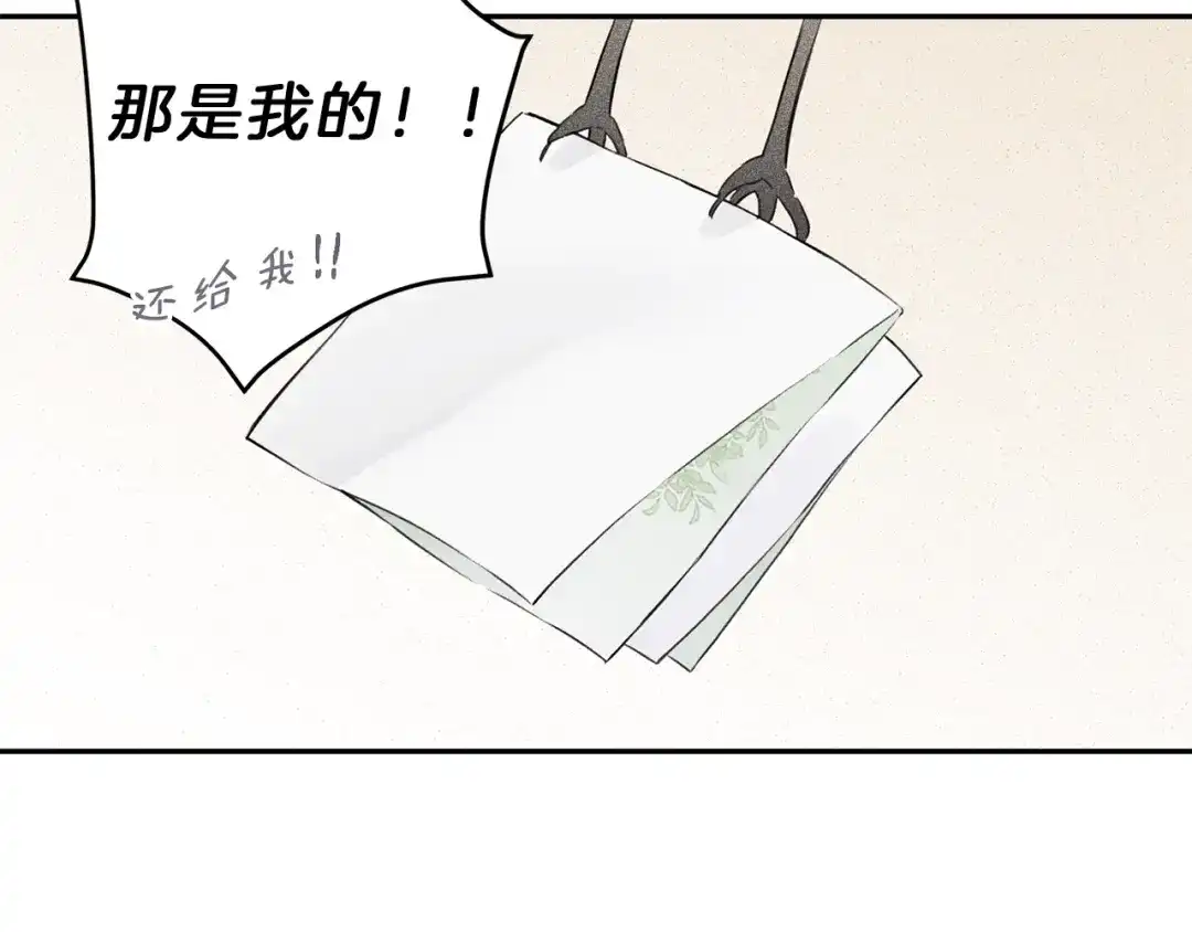 《天使拍档》第2话 被一只小鸟碰瓷了 第47页
