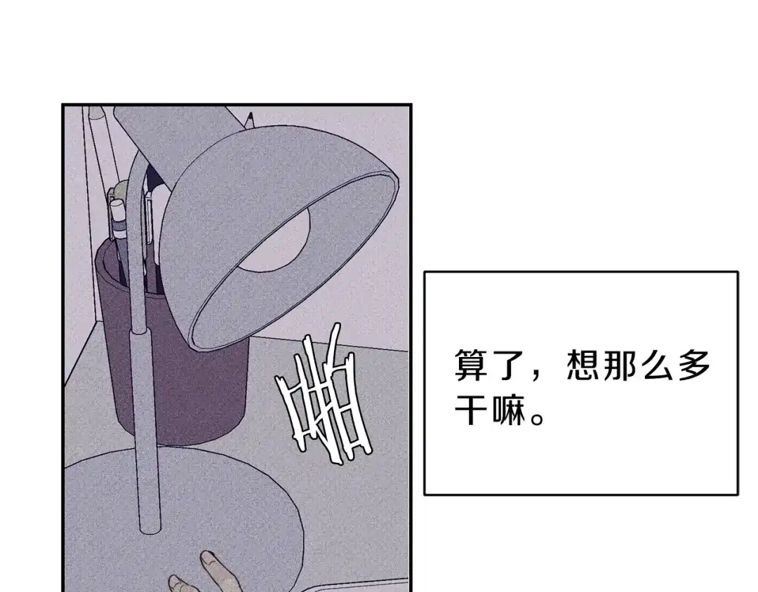 《天使拍档》第2话 被一只小鸟碰瓷了 第84页